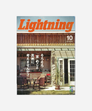 예일(YALE) Lightning 2013년 10월호 Vol.234