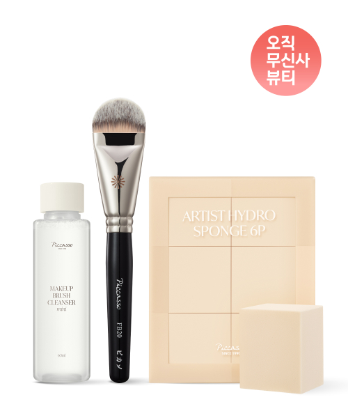 피카소() FB20 파운데이션+아티스트 하이드로 스펀지 6P 세트 (+ 브러쉬 클렌저 60ml) 상품 이미지