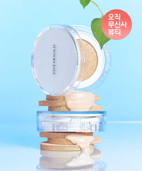23이얼즈올드(23yearsold) 하트리프 씬 어성초 쿠션 SPF50+
