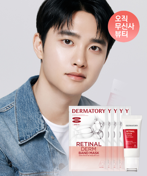 더마토리() [SET] 레티날 스피큘 링클 앤 넥크림 + 레티날덤 밴드 마스크 5EA [증정]레티날크림5ml 상품 이미지