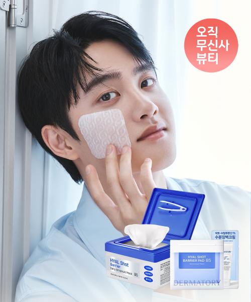 더마토리() [SET] 히알샷 베리어 패드 70매 + 데일리 앰플 마스크 30매 [증정] 히알샷크림10ml 상품 이미지