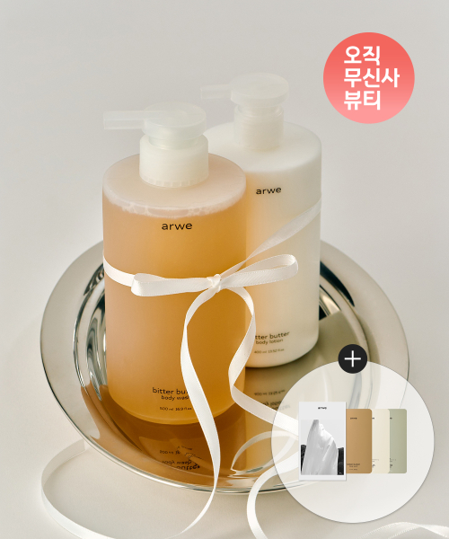 [쇼핑백+트라이얼키트 증정] 비터버터 바디워시 500ml & 바디로션 400ml 세트