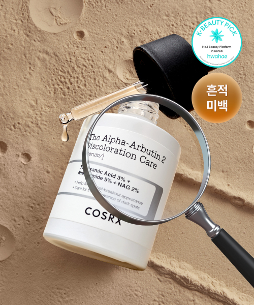 코스알엑스() 더 알파-알부틴 2 디스컬러레이션 케어 세럼 50ml 상품 이미지