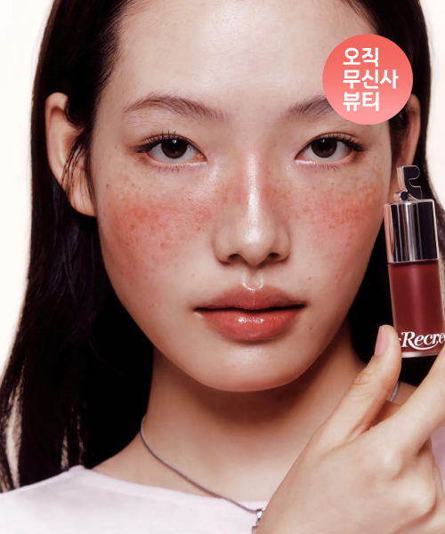 레스트앤레크레이션 뷰티() 글로우 틴티드 립 오일 5color 상품 이미지