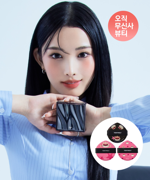 토니모리(tonymoly) 스킨톤 픽싱 커버 쿠션 세트[본품+리필](+퍼프 3매 증정)