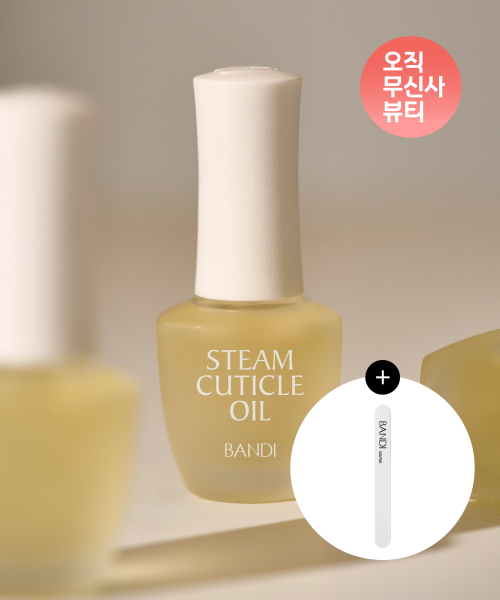 네일스파 스팀 큐티클 오일 (+우드파일 증정)
