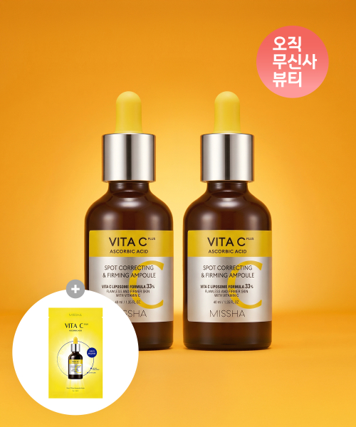 [2개] 비타씨플러스 잡티 탄력앰플 40ml (+마스크팩 증정)