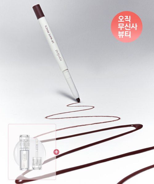 롬앤() [2PACK] 립 메이트 펜슬(+미니 글래스팅 워터 글로스 #클리어젤리 증정) 상품 이미지