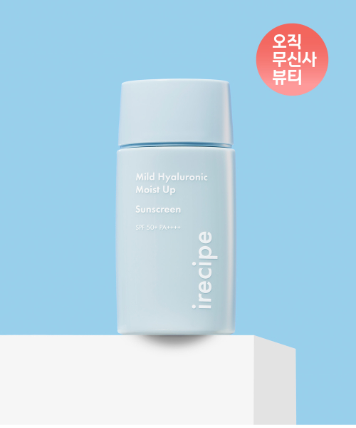 아이레시피(irecipe) 마일드 히알루로닉 모이스트 업 선스크린 50ml SPF50+/PA++++