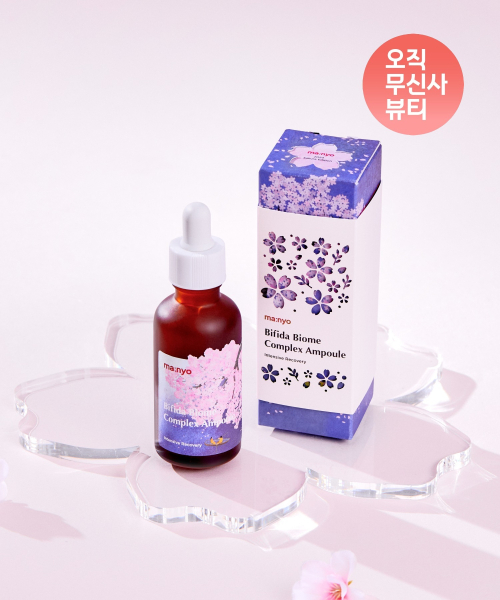 마녀공장() [플라워에디션] 비피다 바이옴 콤플렉스 앰플 50ml 상품 이미지
