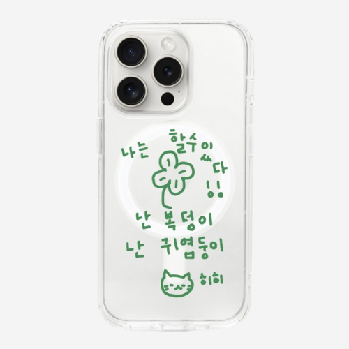Is My Life MagSafe Phone Case