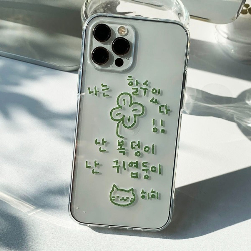 Is My Life Phone Case