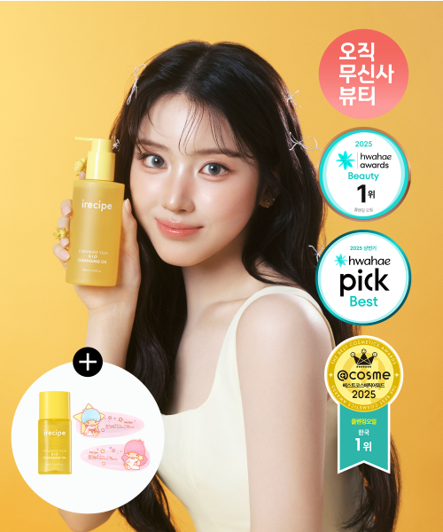 아이레시피(irecipe) [콜라보] 세라마이드 유자 바이오 클렌징 오일 200ml+20ml+헤어핀 굿즈