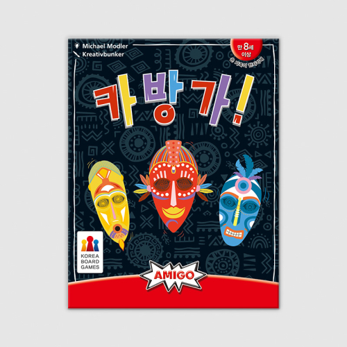 카방가