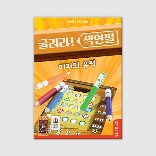 굴러라 색연필: 미지의 유적