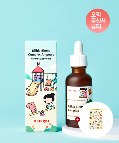 마녀공장() [민들레마음] 비피다 바이옴 콤플렉스 앰플 50ml (+한정굿즈. 스티커1매 증정) 상품 이미지