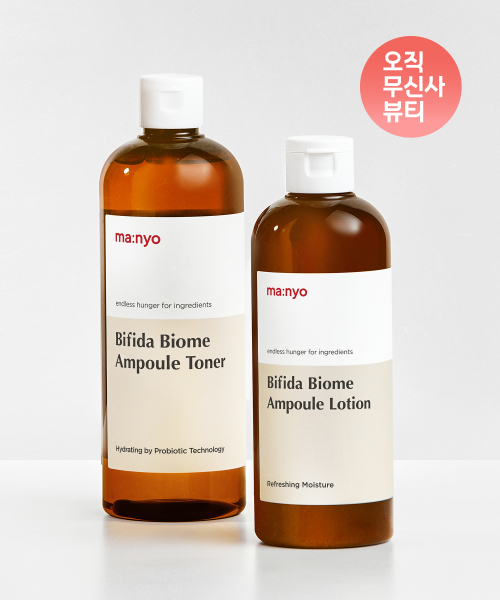 마녀공장() [SET] 비피다 바이옴 앰플 토너 210ml+비피다 바이옴 앰플 로션 300ml (+토너30ml 추가 증정) 상품 이미지