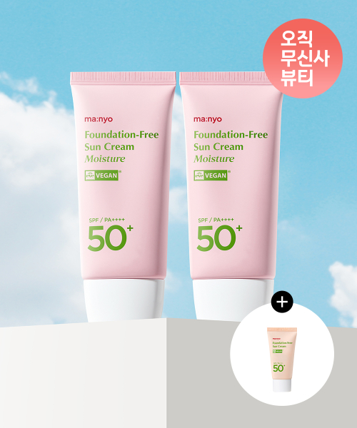 파데프리 선크림 모이스처 50mlx2개 (+미니어처15ml 증정) (사용기한 2027/09/12까지)