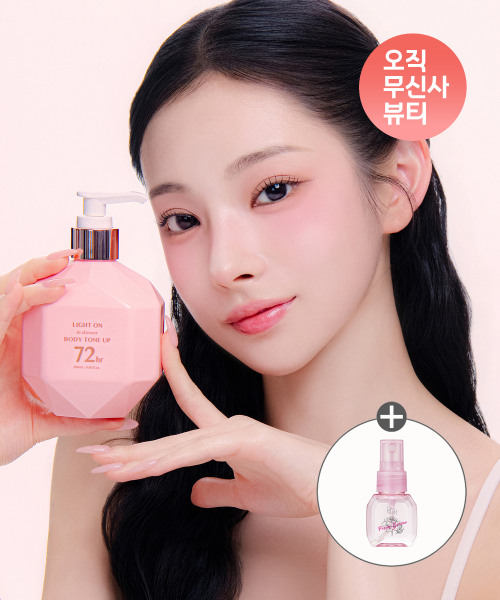 라이트 온 인 샤워 바디 톤업 290ml (+미니 퍼퓸 바디 미스트 증정)