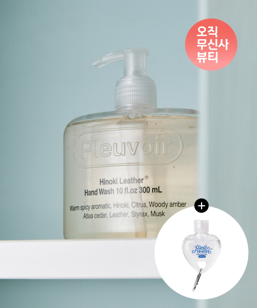 플르부아(pleuvoir) 핸드워시 300mL (4종 중 택1/+키링 핸드워시 30mL 증정)