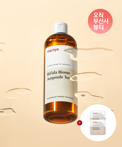 마녀공장() 비피다 바이옴 앰플 토너 210ml (+비파다 바이옴 앰플 패드2매입*2매 증정) 상품 이미지