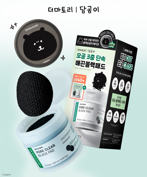 [담곰이에디션] 살리시닉 포어 클리어 블랙패드 기획세트(본품+리필70매+패드케이스)