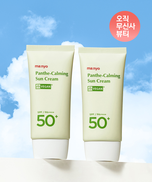 마녀공장() [2PACK] 판테카밍 선크림 50ml 상품 이미지