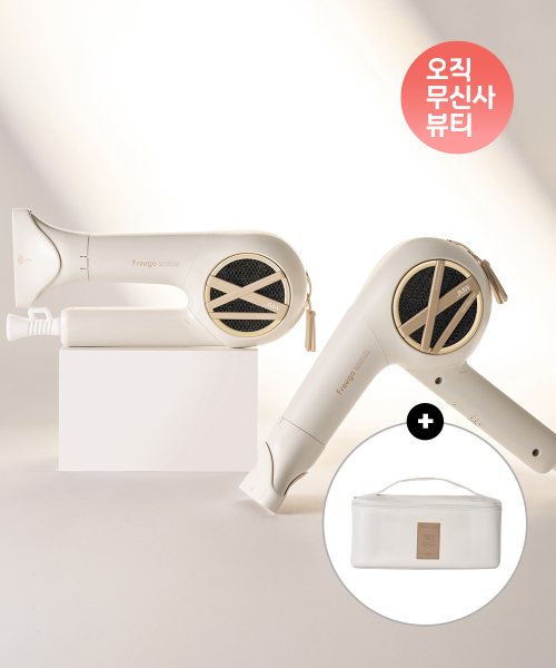 제이엠더블유 [파우치 증정] 프리볼티지 1800W 터보 BLDC 항공모터 접이식 헤어 드라이기 프리고 (100-240V 호환) / 샌드베이지
