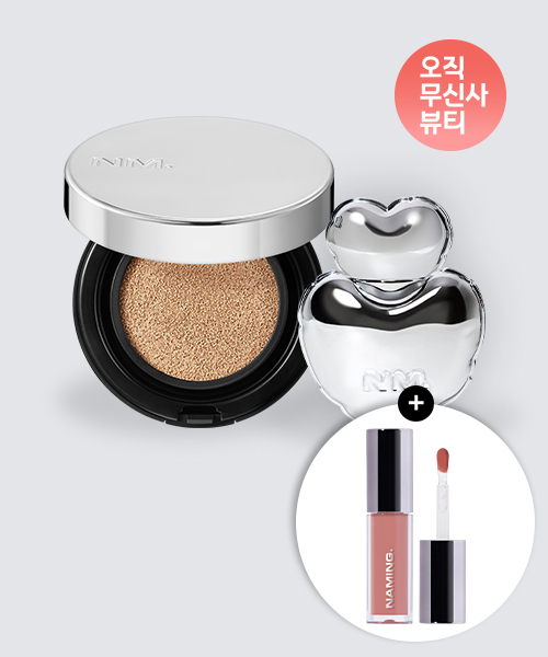 네이밍(NAMING) 레이어드 핏 쿠션 12g + 블러리 하트 립 틴트