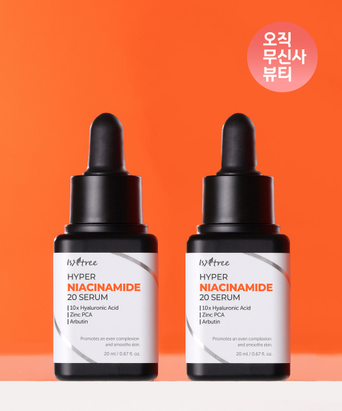 이즈앤트리() [2PACK] 하이퍼 나이아신아마이드 20 세럼 20ml (+참마 밀크 클렌저 3ml 증정) 상품 이미지