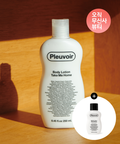 플르부아(pleuvoir) 더 화이트 컬렉션 바디로션 250mL (3종 중 택1/+로션 40mL 증정)