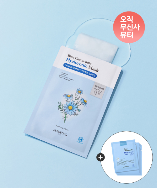 스킨푸드() [패드2매입5개 증정] [총20매] 블루 캐모마일 히알루로닉 마스크 10+10매 상품 이미지