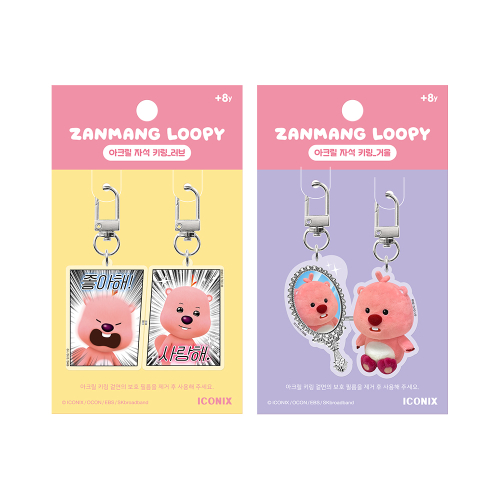 잔망루피() 아크릴 자석 키링 (2종/택1) 상품 이미지