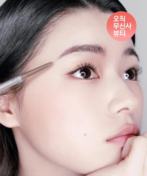위찌() [NEW] 프리앤이지 아이브로우 펜슬 3 colors 상품 이미지