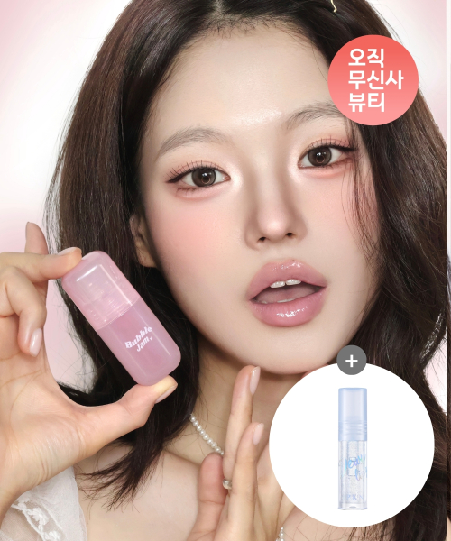 버블 잼 글로스 (9color) + [증정] 미니 립