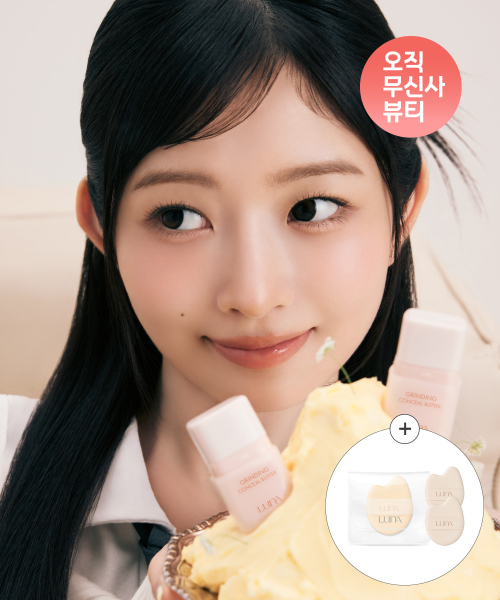 루나() 그라인딩 컨실 버터(+핑거퍼프 3P,파우치 증정) 상품 이미지