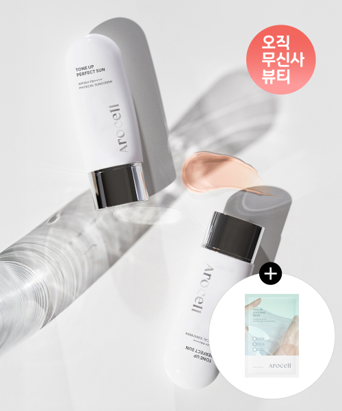 아로셀 톤업 퍼펙트 선 50ml(+수딩마스크 1매 증정)