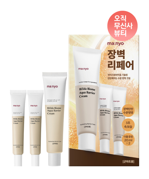 마녀공장() [군마트용] 비피다 바이옴 아쿠아 베리어 크림 기획세트 (80ml+20ml+20ml) (26/04/19까지) 상품 이미지