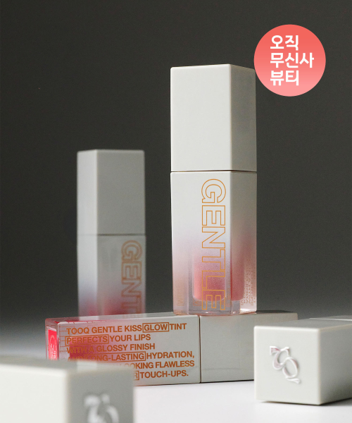 젠틀키스 글로우 틴트 듀오 세트