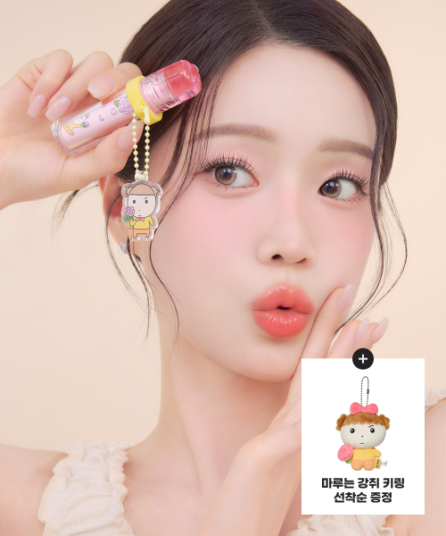 오버 글로이 틴트 키링세트