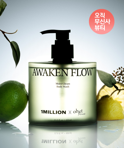 오브제바이쿤달 모이스트 글림 바디워시 450ml
