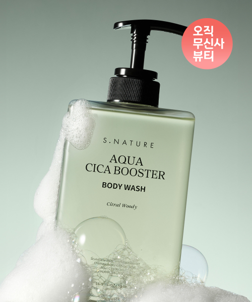 에스네이처() [관하살 공동개발] 아쿠아 시카 부스터 바디워시 500ml 상품 이미지