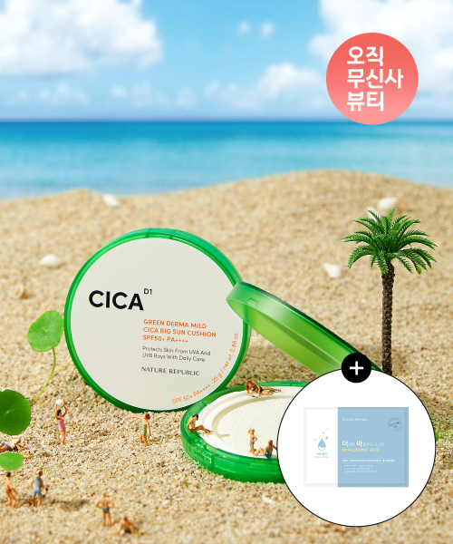 네이처리퍼블릭(naturerepublic) [2pack] 그린더마 마일드 시카 빅 선쿠션 [증정] 더착한마음 마스크팩 히알루론산