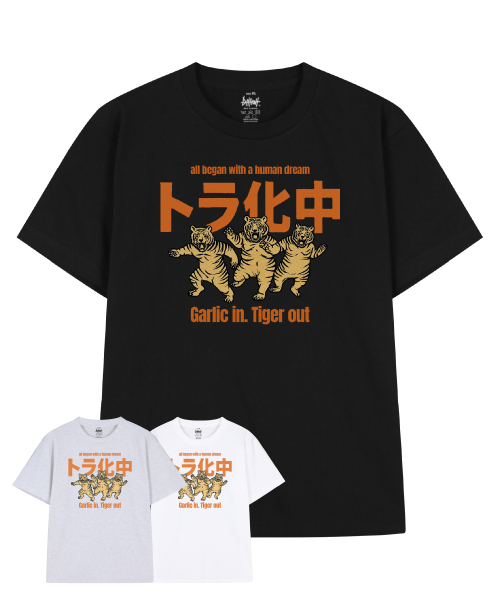 Dont Wannabe Tiger T-Shirt (3color)