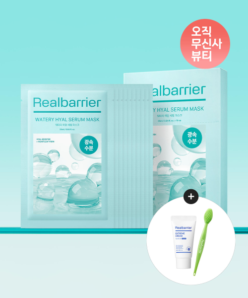 리얼베리어 워터리 히알 세럼 마스크 25ml X10매+[증정]익스트림크림라이트25ml+모공브러쉬