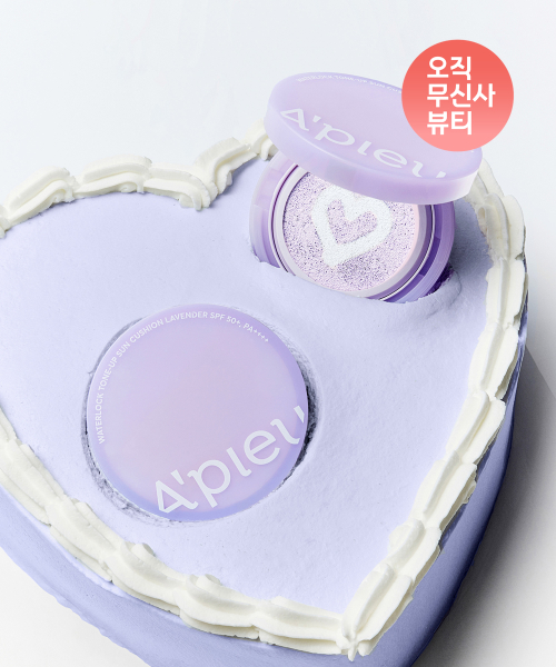 어퓨() 워터락 톤업 선쿠션 라벤더 (+하트퍼프1P 증정) 상품 이미지