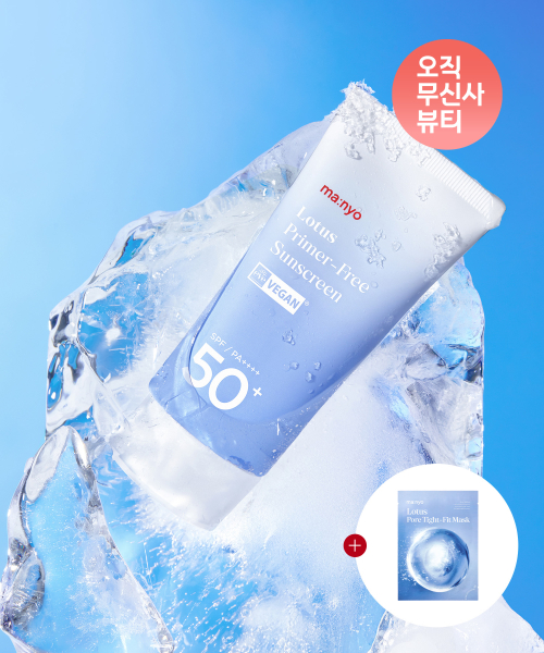 마녀공장() NEW 로터스 프라이머프리 선크림 50ml (+포어타이트핏마스크팩 1매 증정) 상품 이미지