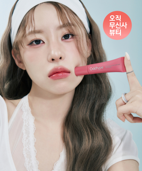 오드타입() [NEW] 언프레임드 하이드로 블로우 틴트 6color 상품 이미지