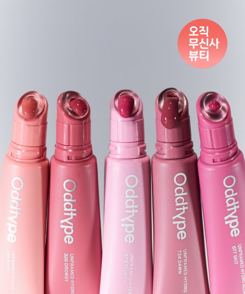 오드타입() 언프레임드 하이드로 블로우 틴트 6종 상품 이미지