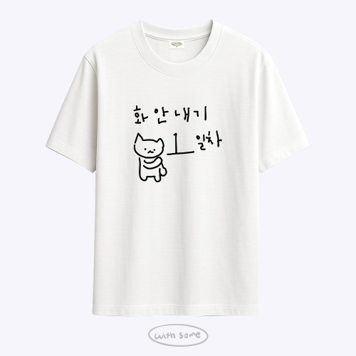 마라 고앵이 화 안내기 1일차 티셔츠